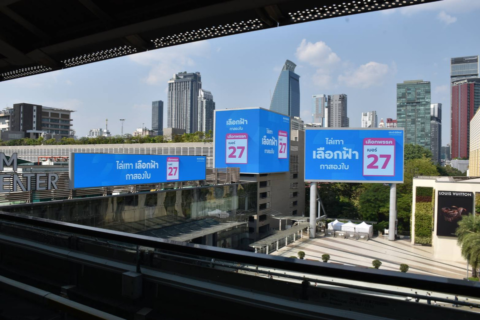 "ประชาธิปัตย์" เปิดฟ้าเมืองไทย! ปล่อยแคมเปญยักษ์ "ทางรอดที่ปลอดภัย ไว้ใจอภิสิทธิ์" ชวนกาสองใบ เบอร์ 27