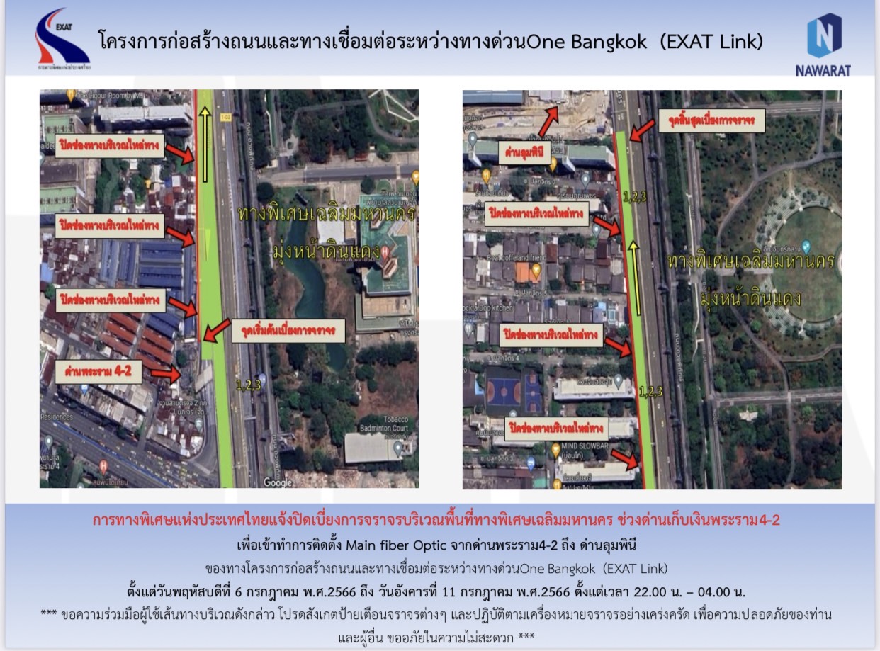 กทพ. แจ้งปิดจราจรชั่วคราวบนไหล่ทางพิเศษเฉลิมมหานคร (ขาเข้า) จากด่านพระราม 4-2 ถึงด่านลุมพินี            