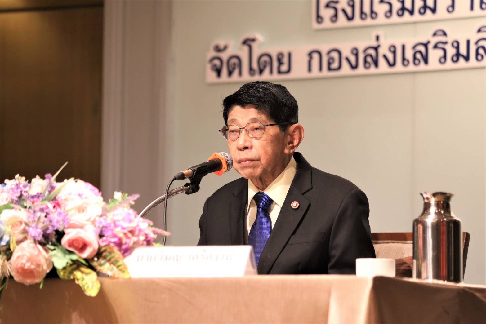 เปิดหลักสูตรนักบริหารด้านสิทธิมนุษยชนระดับสูง (บสส.) รุ่นที่ 1 