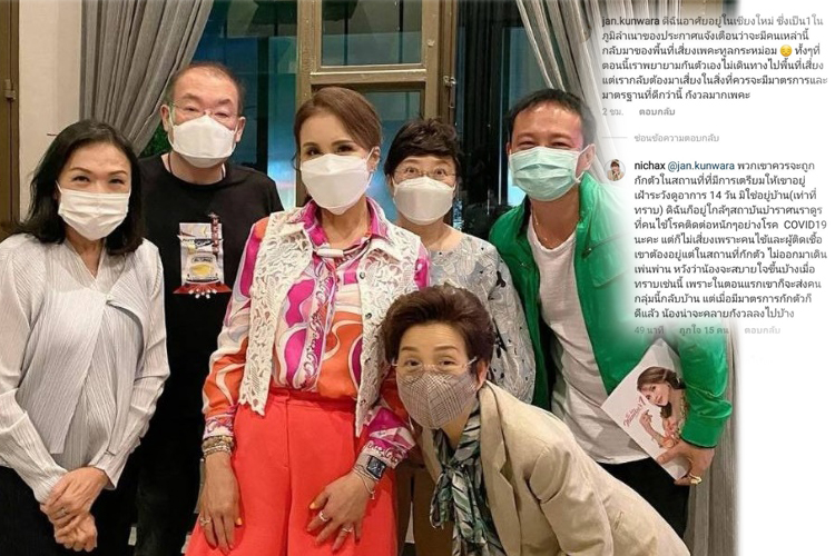ทูลกระหม่อมฯ ทรงโพสต์ห่วง ‘ผีน้อย’ กลับไทย