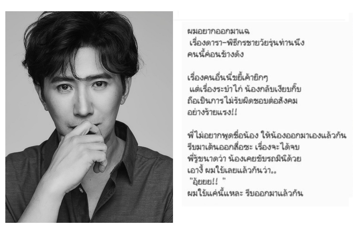 'กรรชัย' สุดติ่งเพจดังทวงถามเรื่องระบำไก่ หลังโดนแฉพิธีกรดัง ลั่นทำตามที่พูดแน่
