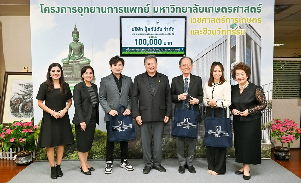 นิสิตเก่า KU32 บริจาค 1 แสนบาท สมทบสร้างโรงพยาบาลเกษตรศาสตร์