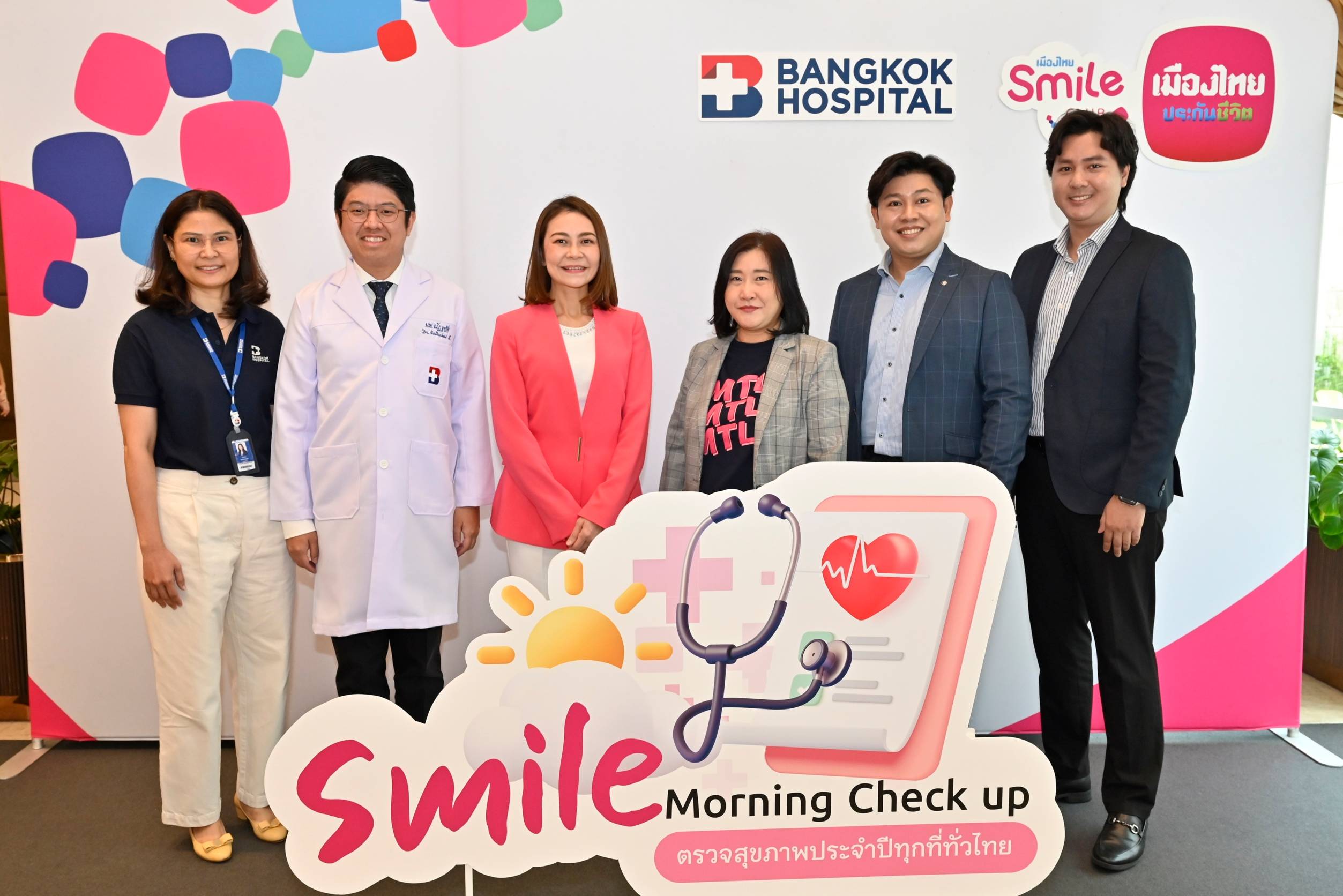 เมืองไทยประกันชีวิต สนับสนุนการดูแลสุขภาพทั่วทุกภูมิภาค  จัดกิจกรรม Smile Morning Check up แก่สมาชิกเมืองไทยสไมล์คลับ