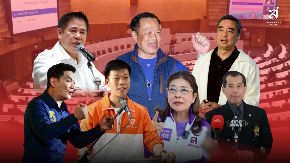 เกมจริง ชิงเดือด !  “พรรคส้ม” ชน “ภูมิใจไทย”   ศึกตั้งรัฐบาล วัดพลังหลังเลือกตั้ง