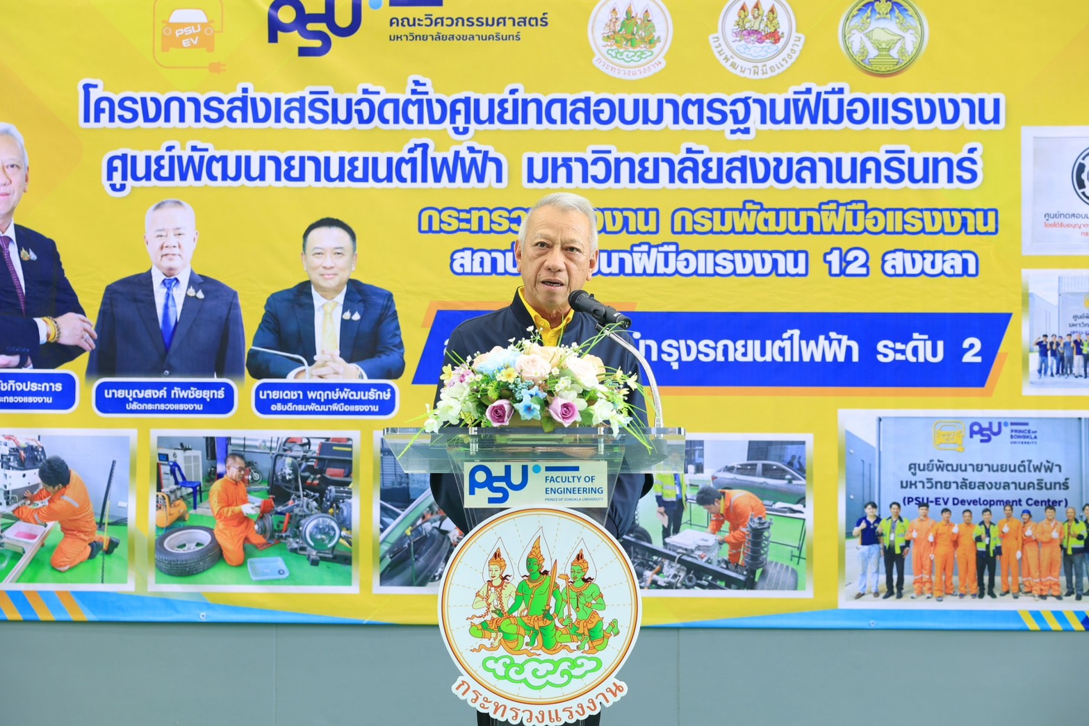 “พิพัฒน์” เปิดศูนย์ทดสอบฝีมือแรงงานด้าน EV  สงขลา พร้อมดัน “เครดิตแบงค์” ยกระดับช่างซ่อมบำรุงรถยนต์ไฟฟ้า