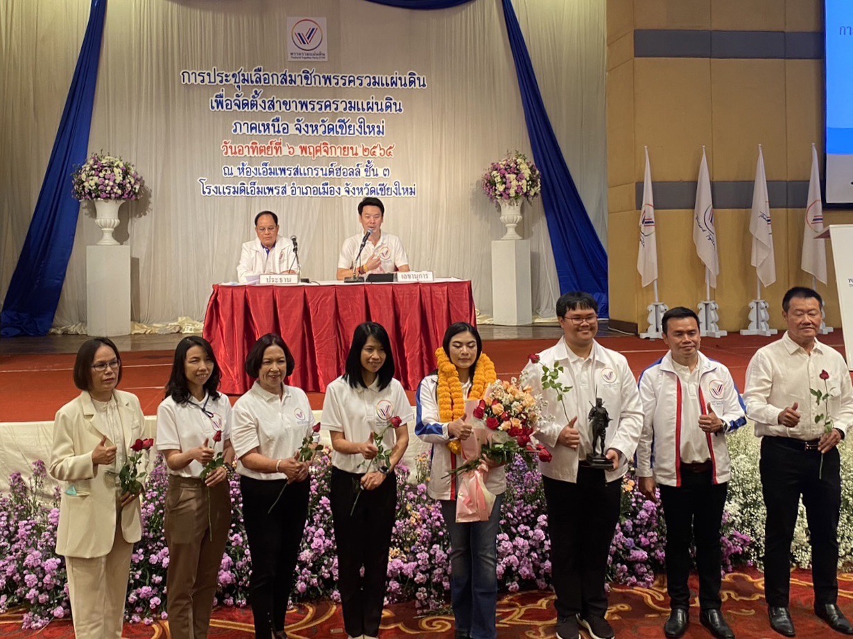 "รวมแผ่นดิน" ลุยหาเสียงภาคเหนือ ตั้งสาขาพรรคที่เชียงใหม่ อาสาเข้ามาแก้ปัญหาให้ปชช.