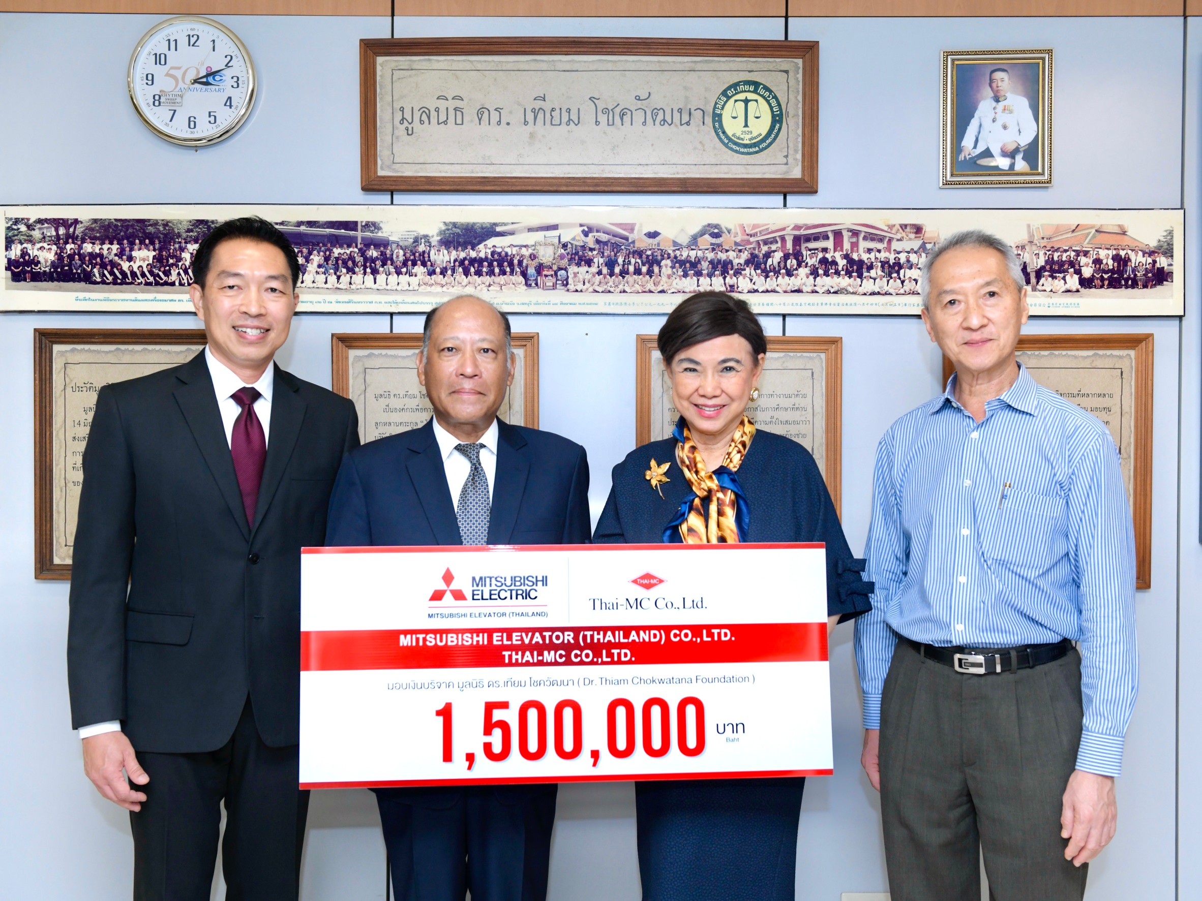 มิตซูบิชิ เอลเลเวเตอร์ (ประเทศไทย) และ ไทย-เอ็มซี ร่วมบริจาคเงิน 1.5 ล้านมอบให้แก่ มูลนิธิ ดร.เทียม โชควัฒนา