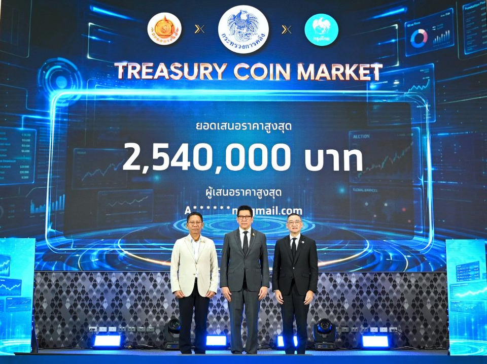 "Treasury Coin Market" ตลาดประมูลเหรียญออนไลน์กรมธนารักษ์ พัฒนาตลาดเหรียญไทย ประเดิมเหรียญ 10 บาทปี 33 ปิดที่ 2.54 ล.