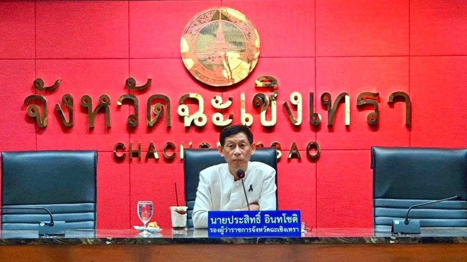 รองผู้ว่าฯ ฉะเชิงเทรา ประชุมศูนย์ความปลอดภัยทางถนน ย้ำความปลอดภัยประชาชนต้องมาก่อน