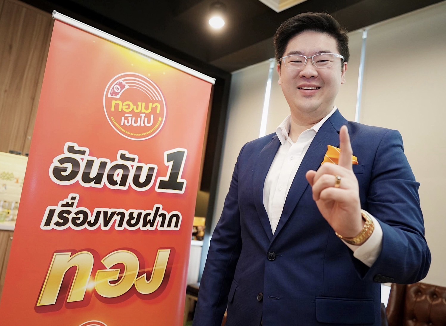 AURORA ต่อยอดแบรนด์ “ทองมาเงินไป” เดินเกมผนึกพันธมิตร ปี 66 ตั้งเป้าขยายพอร์ตลูกหนี้โตทะลุ 2.8 พันล้าน