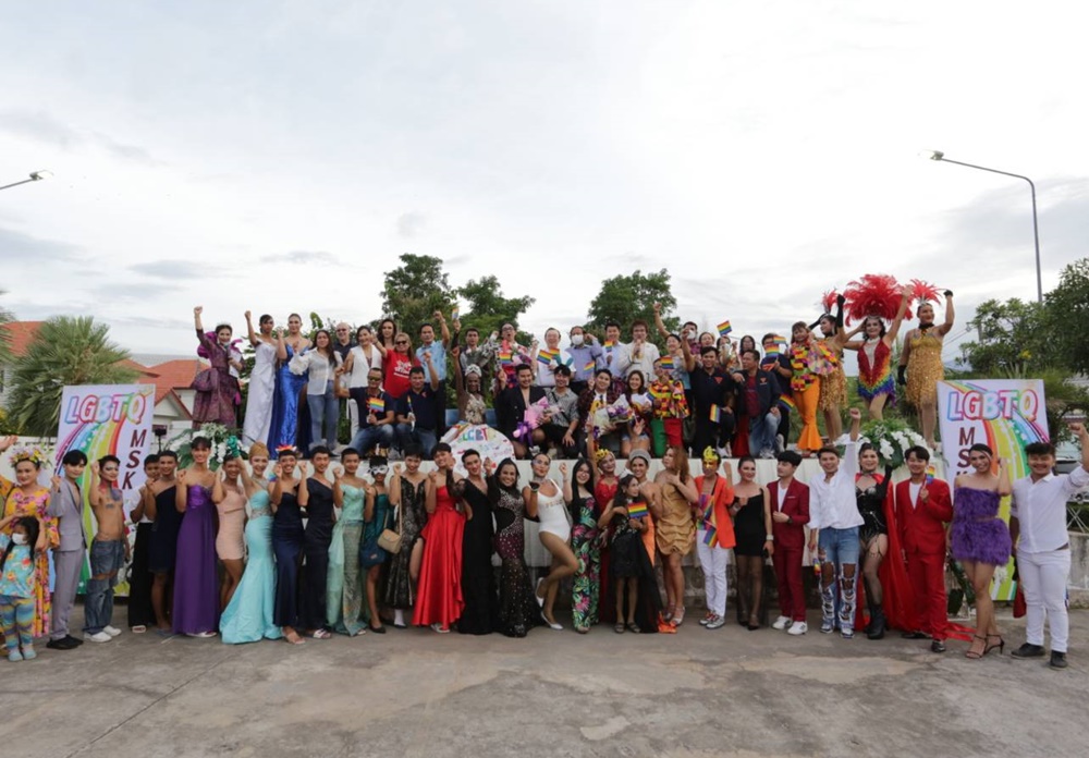 ตระการตากลุ่ม LGBTQ มหาสารคาม เดินขบวนพาเหรด แฟนตาซีไนท์ 