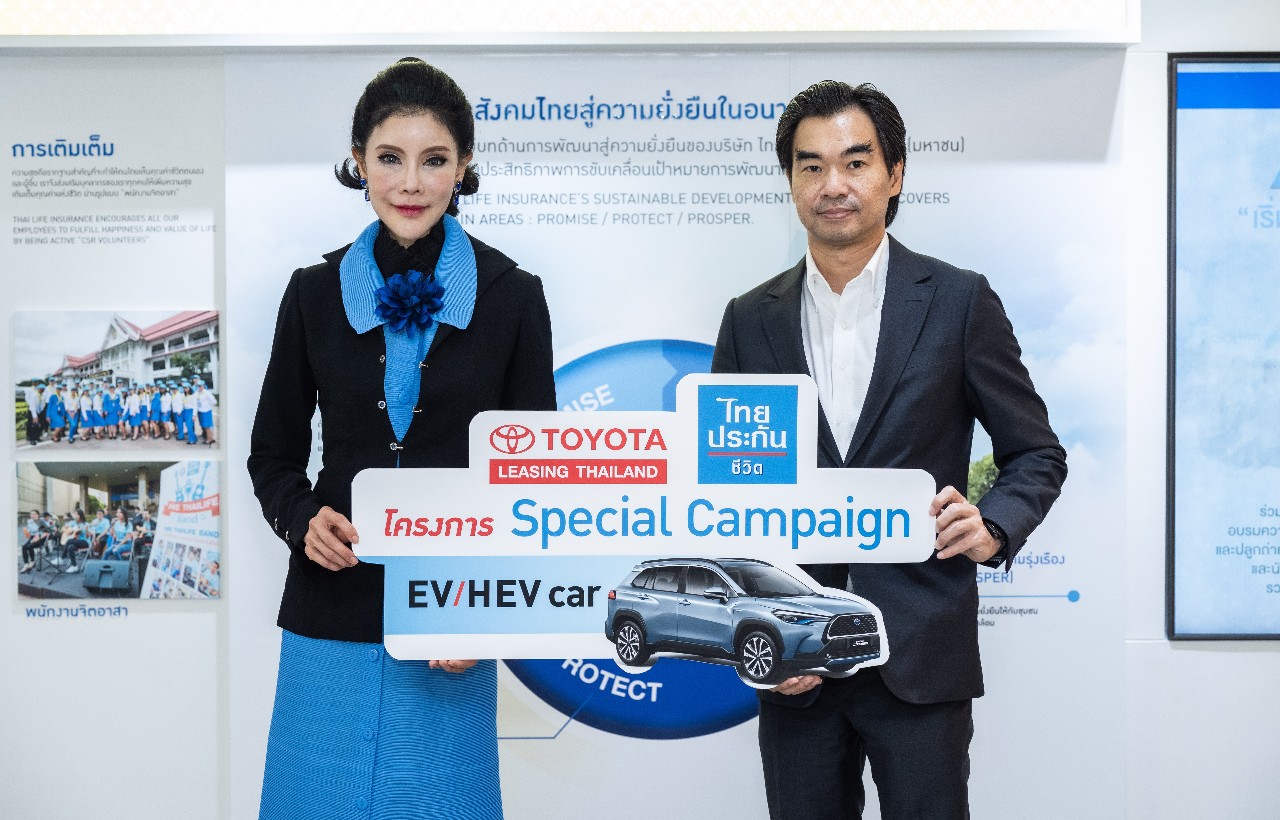 ไทยประกันชีวิตร่วมกับโตโยต้า ลีสซิ่ง จัดโครงการ Special Campaign EV / HEV Car    