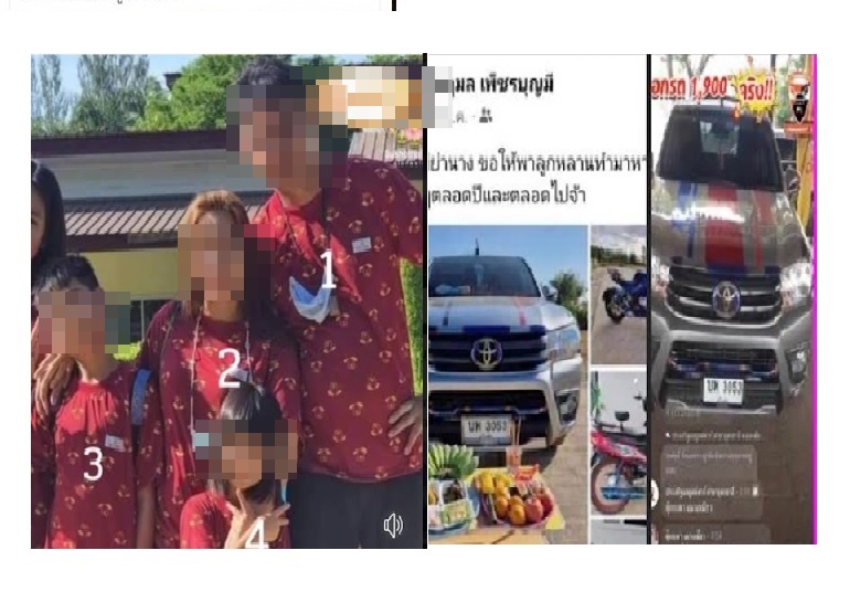  อึ้ง!! กระบะของครอบครัวที่สูญหาย โผล่เต็นท์รถมือสองอุดรธานี   