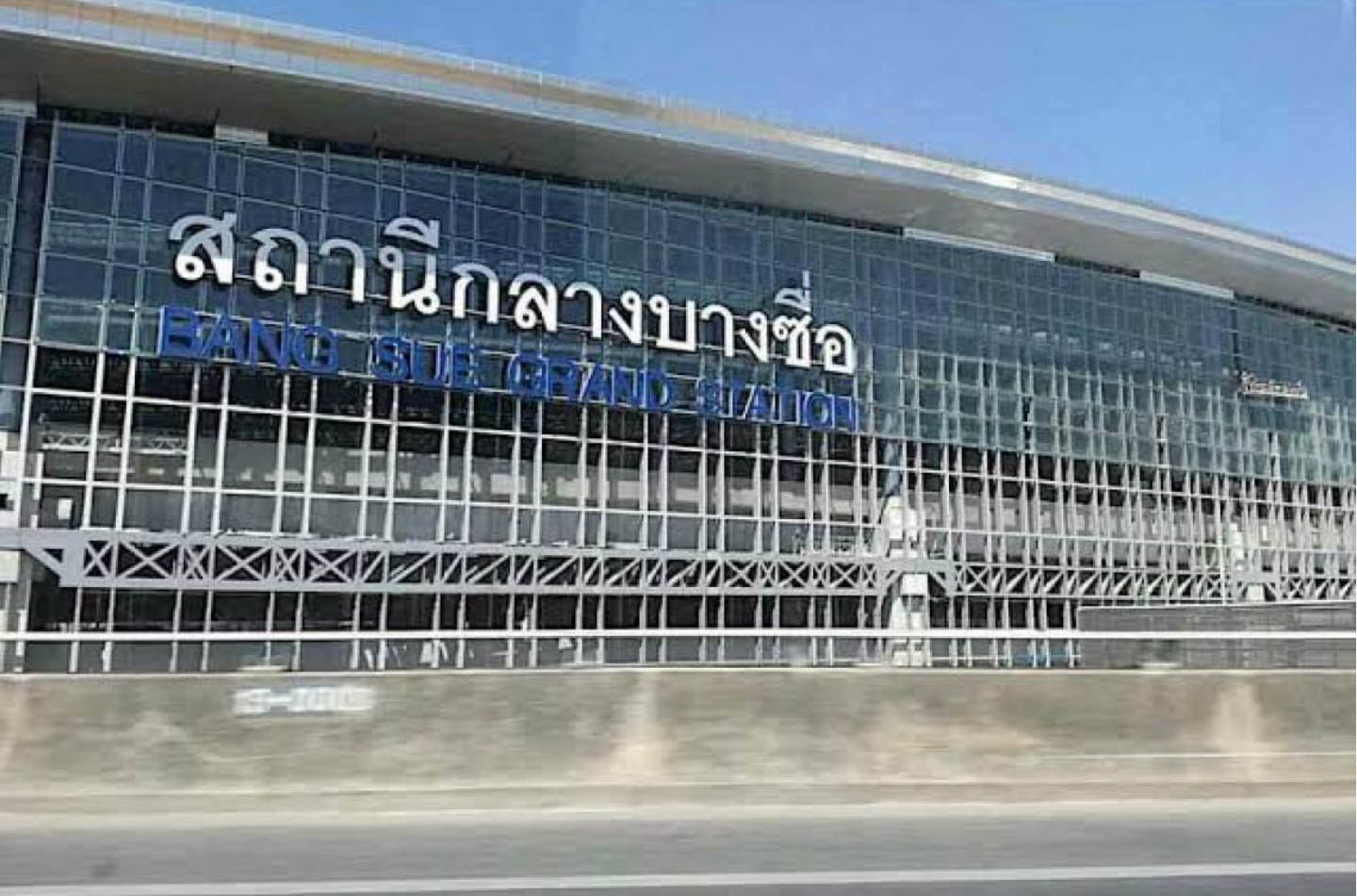 "ป.ป.ช."สั่งสอบ "รฟท." ใช้งบ 33 ล้าน ว่าจ้างบริษัทเอกชนเปลี่ยนป้าย"สถานีกลางบางซื่อ"