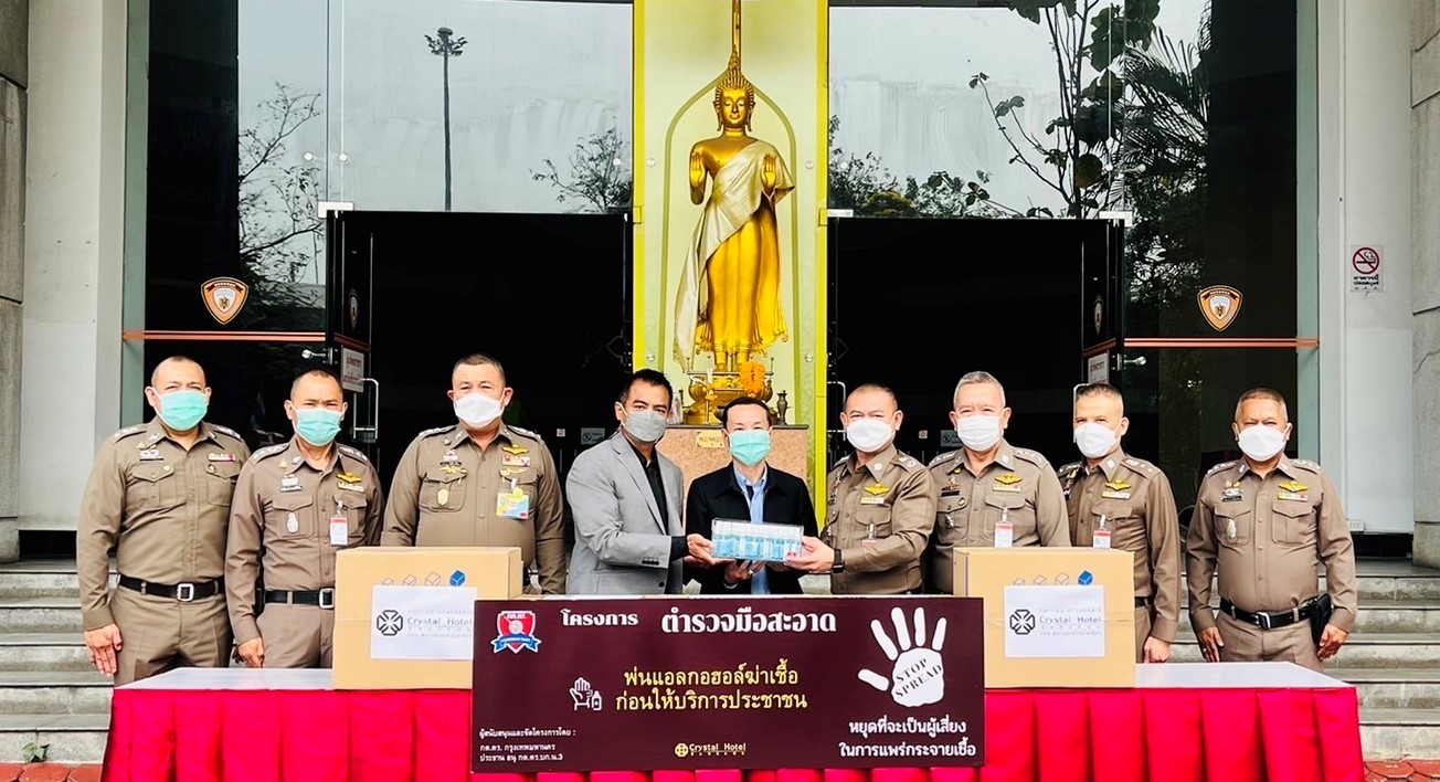 "ผบก.จร."รับมอบแอลกอฮอล์พ่นฆ่าเชื้อจาก"บัญชา-วิรัชศรณ์"ตาม “โครงการ ตำรวจมือสะอาด”  