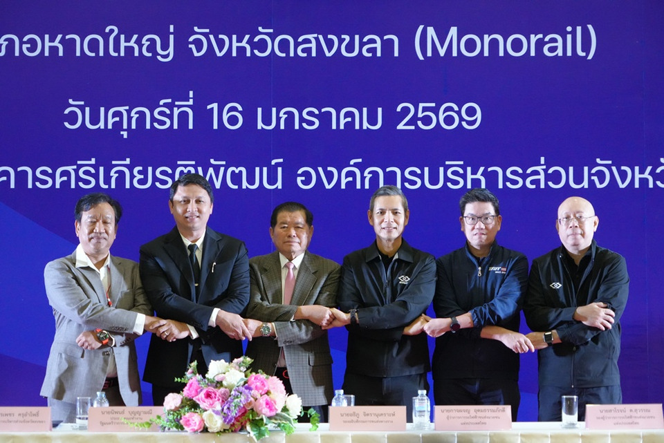 “นิพนธ์” นำทีม "รฟม.–อบจ.สงขลา" แถลงเดินหน้าโครงการ Monorail หาดใหญ่