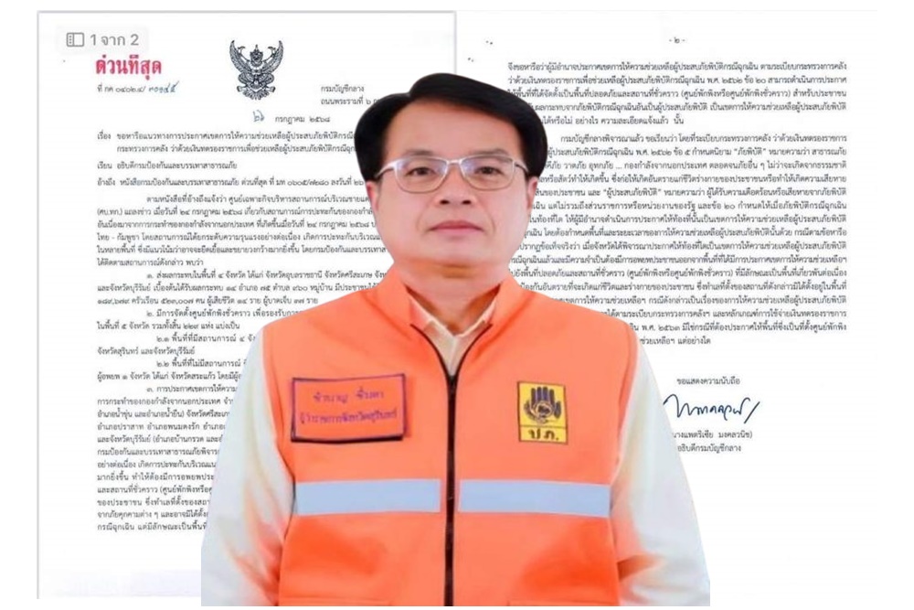 ด่วน! พ่อเมืองสุรินทร์ประกาศเขตภัยพิบัติสงคราม ดูแล ปชช.ชายแดนไทย-กัมพูชาอย่างใกล้ชิด