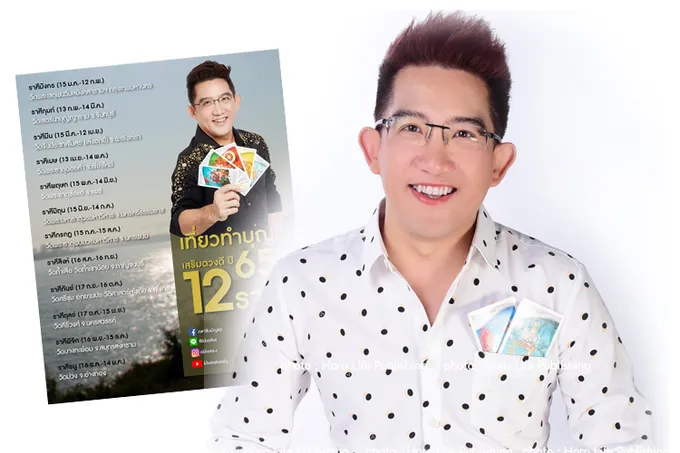 'อ.คฑา'แนะเส้นทางเสริมเกราะบุญ 12 ราศีปีหน้า