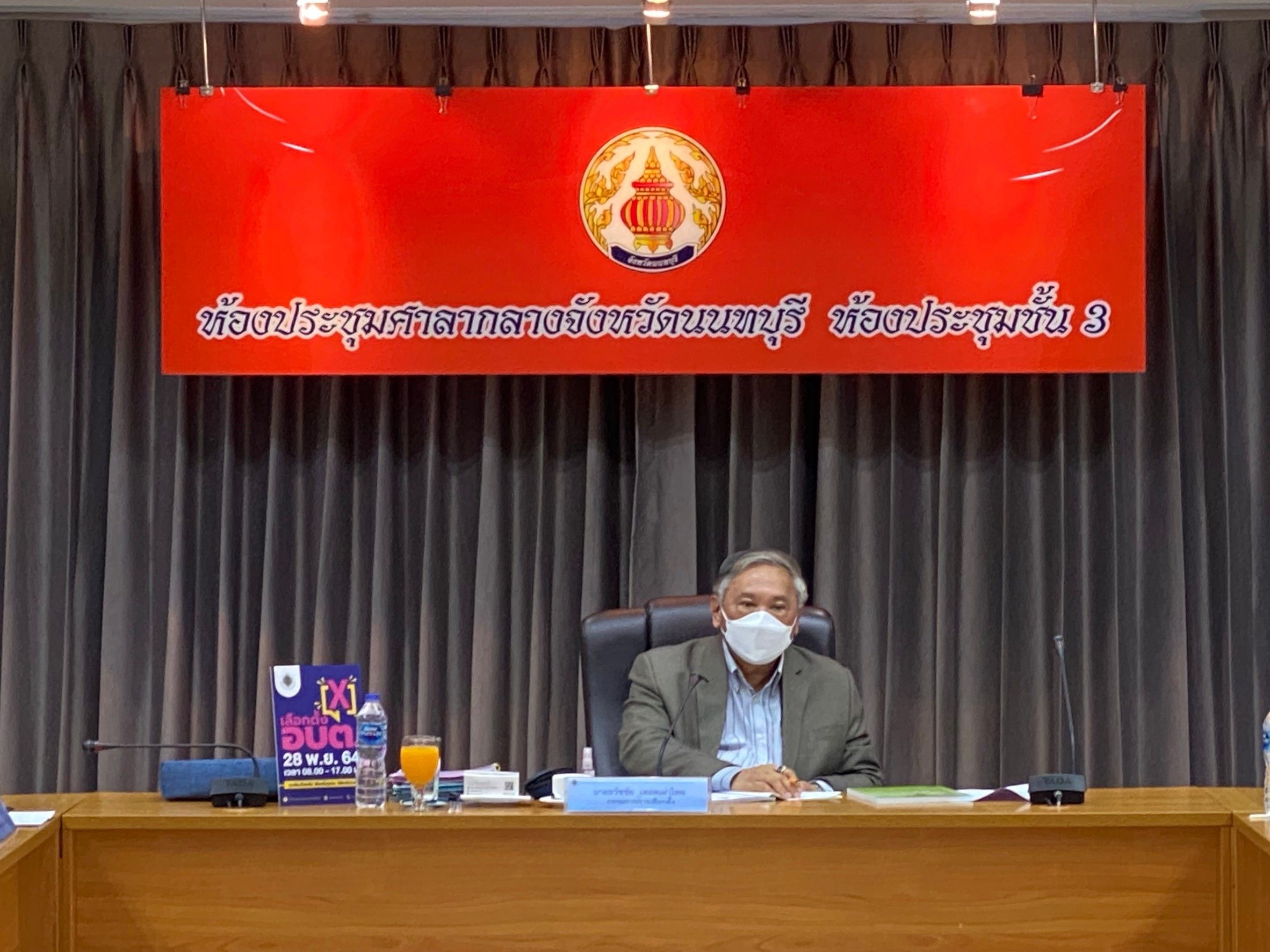 "ธวัชชัย" นำคณะตรวจเยี่ยม " กกต.นนท์" เตรียมความพร้อมรับเลือกตั้งอบต.