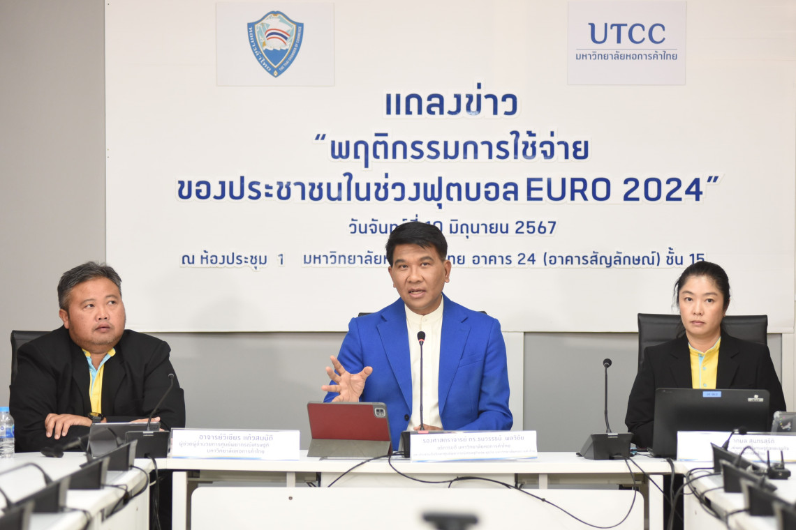 หอการค้าคาดบอลยูโรเงินสะพัด8.7หมื่นล้าน ปชช.หวังดูผ่านฟรีทีวี