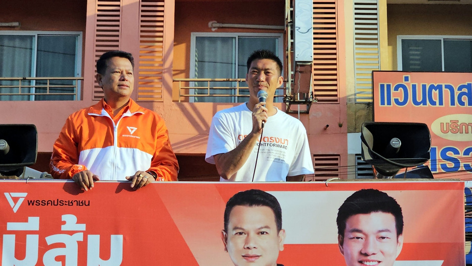 “ธนาธร” ลงพื้นที่ช่วย “ยอดชาย พึ่งพร” หาเสียงโค้งสุดท้าย หนุนพรรคประชาชนสู้คอร์รัปชัน
