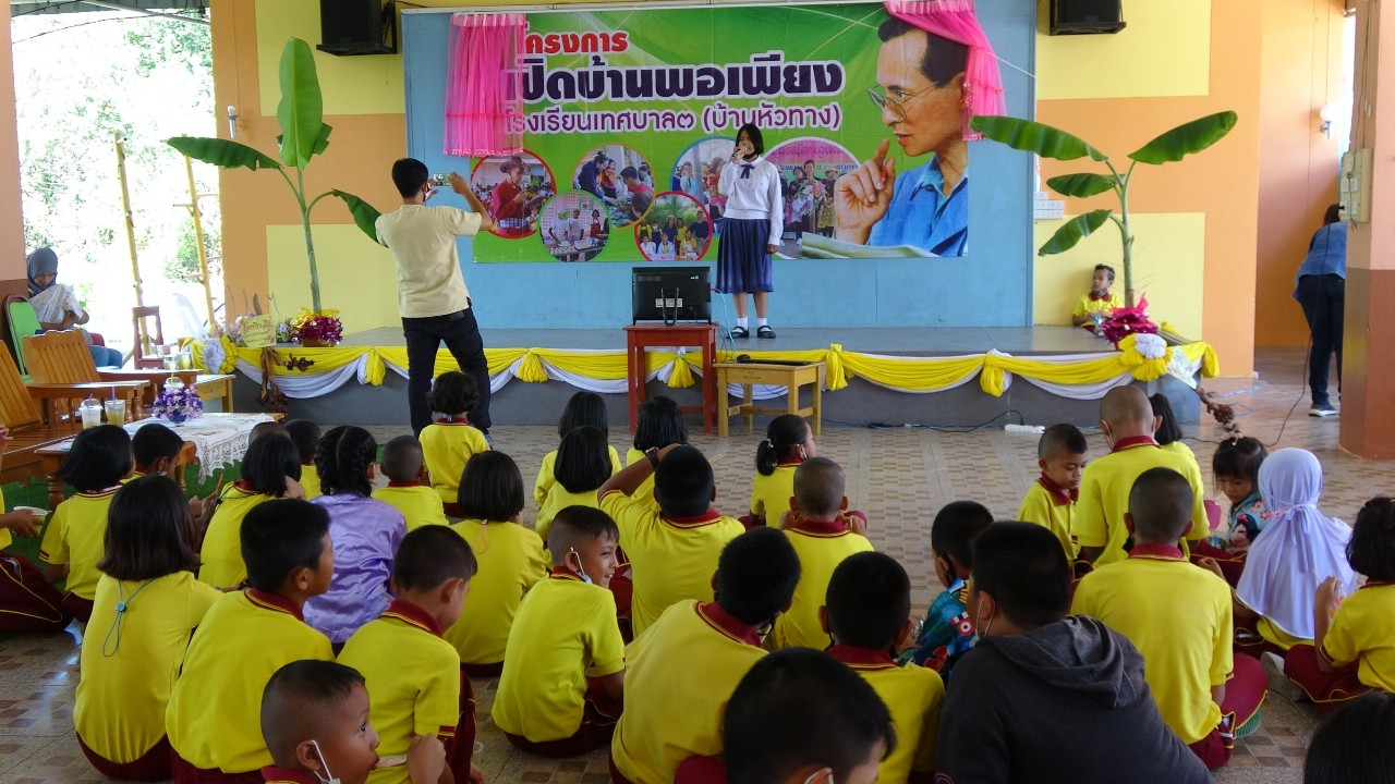 สตูลเปิดบ้านพอเพียง ตลาดนักเรียน  ฝึกทักษะชีวิตและอาชีพติดตัวป้องกันเด็กหลุดจากระบบการศึกษา  
