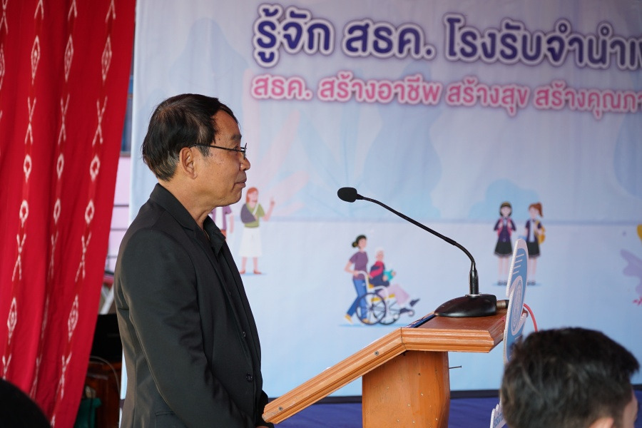สธค. เดินหน้า "โรงรับจำนำเพื่อสังคม" ลงพื้นที่ปาย มอบทุนการศึกษาและผ้าห่ม พร้อมเปิดโอกาสเข้าถึงแหล่งเงินทุนดอกเบี้ยต่ำ
