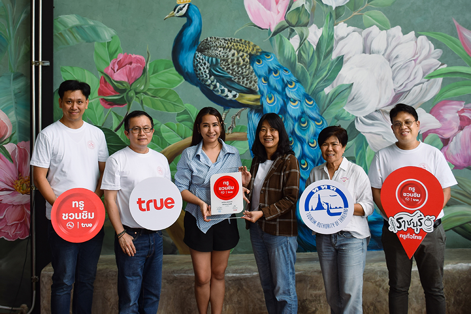 ตามรอยได้ร้านรับรองโดน...ททท. ผนึก ทรู เดินหน้าเฟ้นร้านเด็ด “ทรูชวนชิม ทรูทั่วไทย อร่อยทั่วทิศ” มอบประกาศนียบัตร “ทรูชวนชิม” ให้ร้านปัง ชื่อดังเมืองราชบุรี 