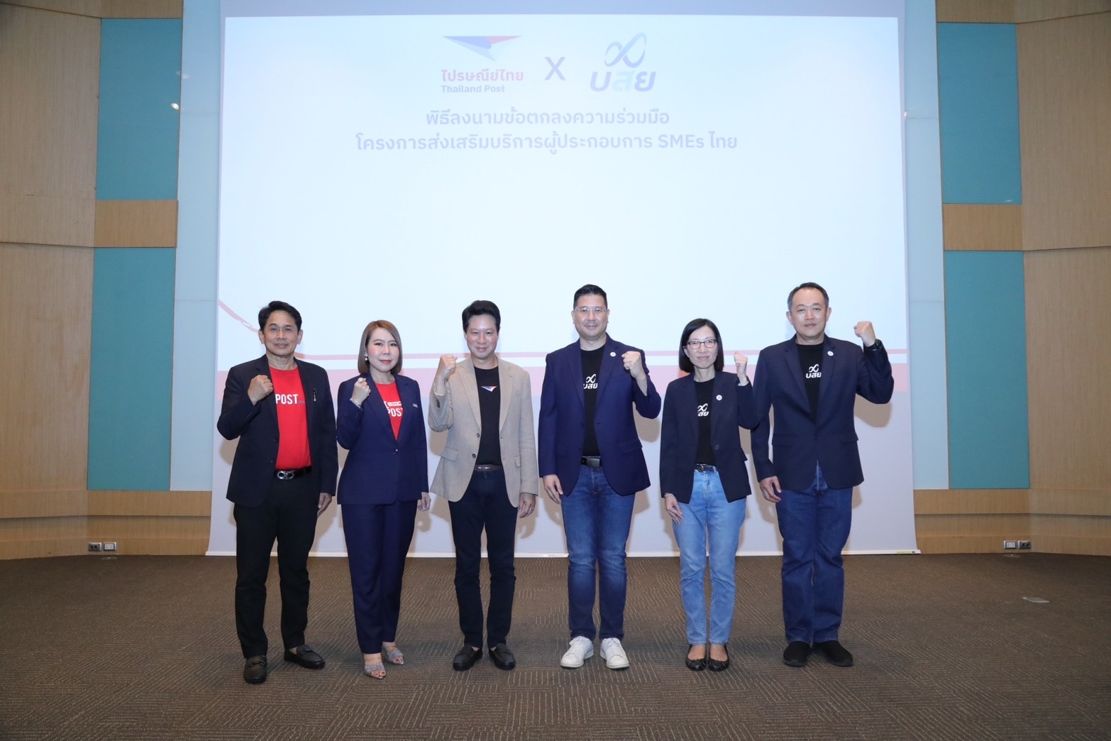 บสย.เอ็มโอยูไปรษณีย์ไทย ดึงจุดแข็งเครือข่าย ยกระดับบริการ SMEs ช่วยผู้ประกอบการเข้าถึงข้อมูลรวดเร็ว เพิ่มโอกาสถึงแหล่งเงินทุน    