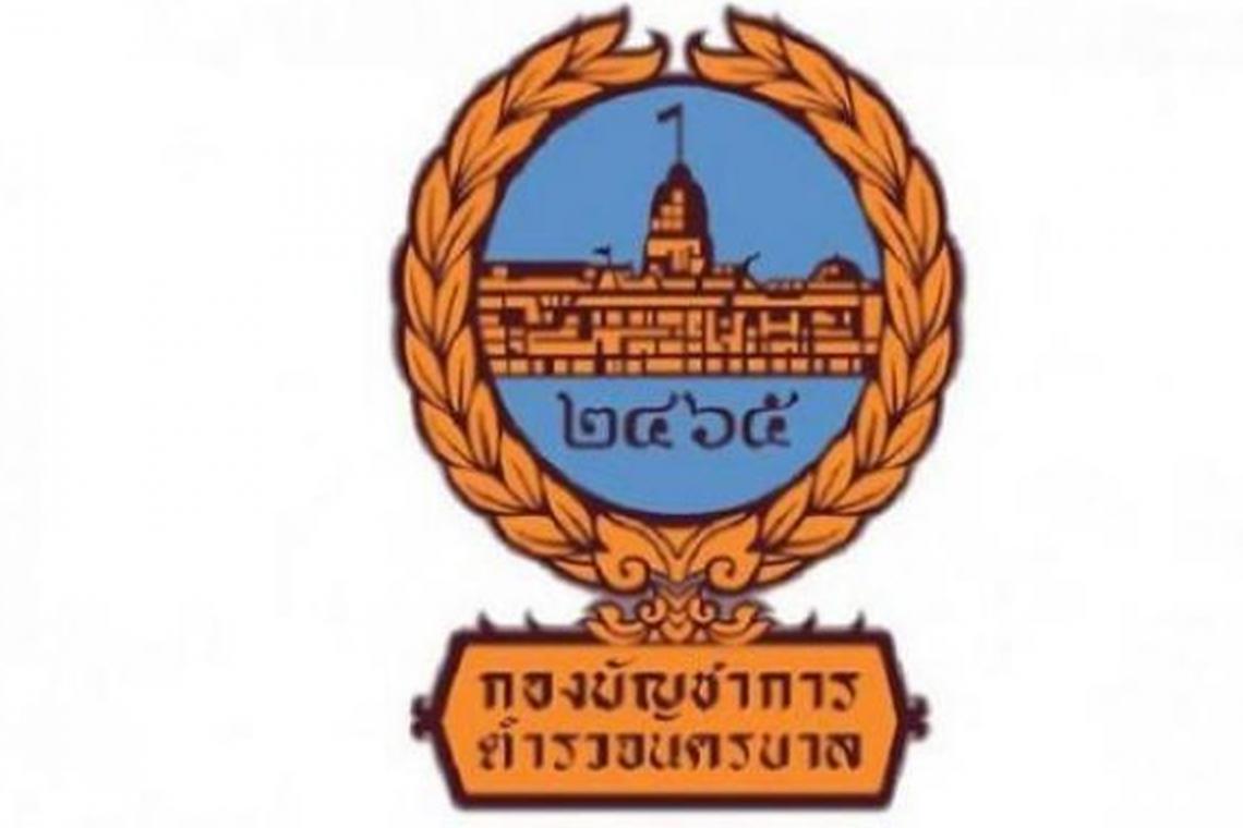 บช.น.ตั้ง 11 จุดตรวจความมั่นคง รับ 2 ม็อบเย็นนี้