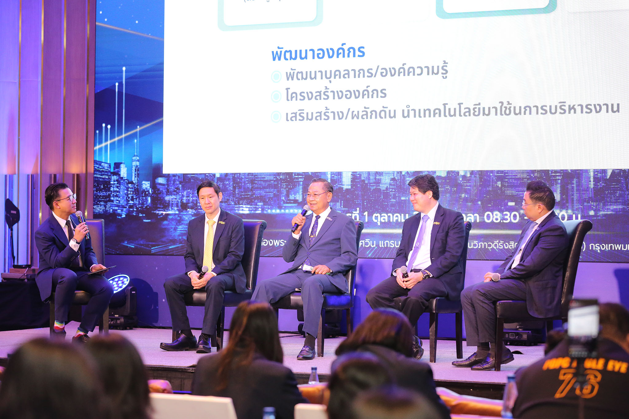 PDPC ผนึกพลังคุ้มครองข้อมูลส่วนบุคคล เผยแผนงานปี 68 เน้นการเชื่อมโยงกรรมการของทุกหน่วยงานในเครือข่าย ขยายการให้ความรู้สู่ภูมิภาคทั่วประเทศ