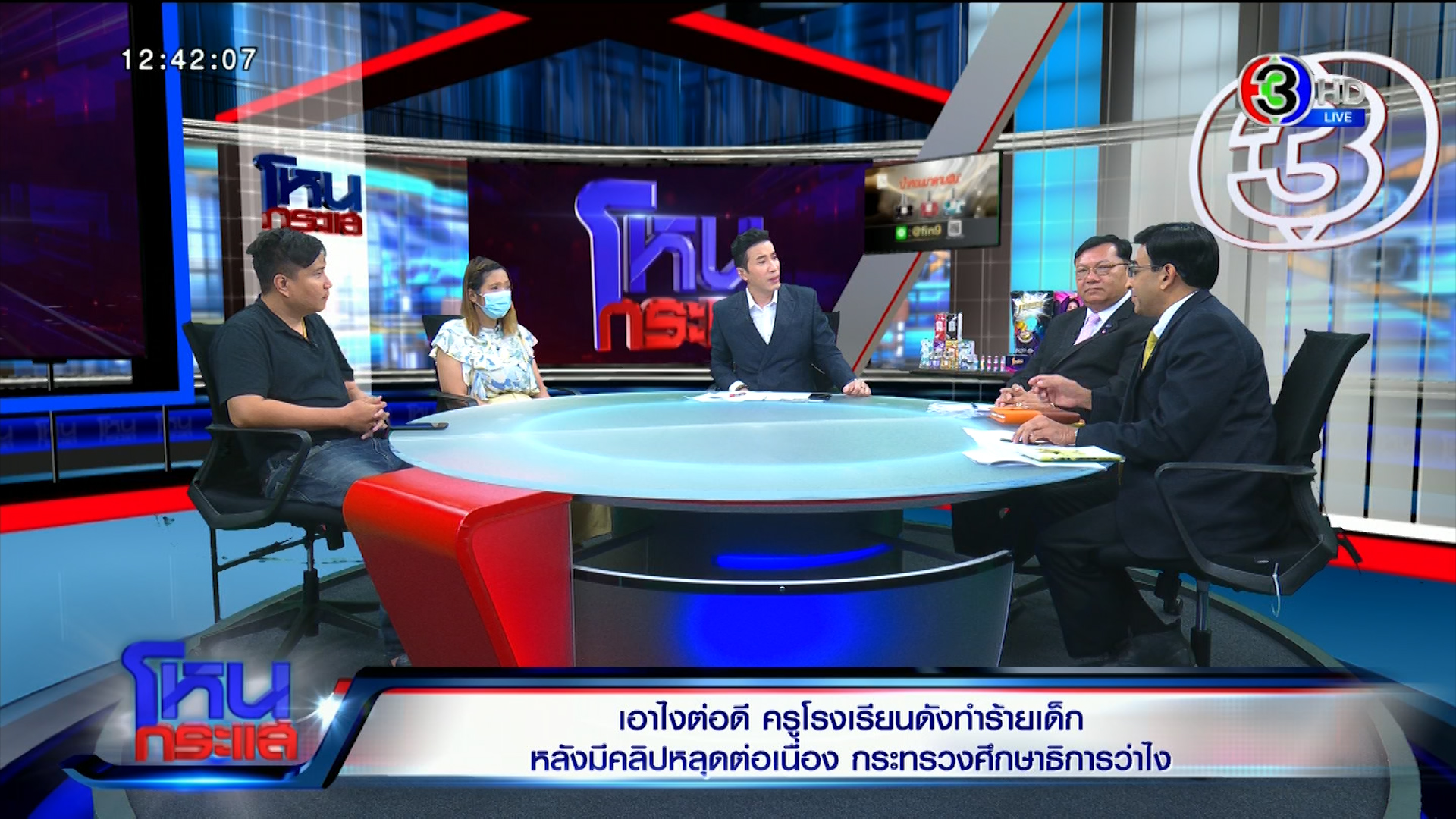 ผู้ปกครองรับผิด บันดาลโทสะกระโดดถีบ "ครูจุ๋ม" สช. ชี้ครูสารสาสน์ฯ  13 คนทำร้ายเด็ก 58 ครั้ง อาจมีพฤติกรรมเลียนแบบกันเอง! 