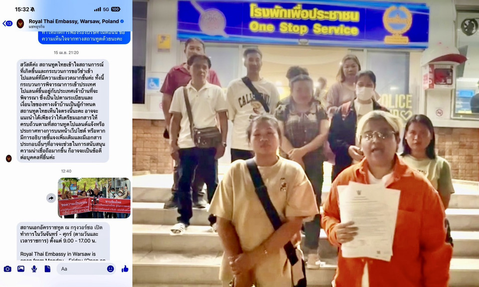 จบด้วยดี! บริษัทจัดหางานแจงด่วน ปมดำเนินการไปโปแลนด์ล่าช้า ยันไม่มีเจตนาโกง พร้อมรุดเคลียร์ใจ-คืนเงินค่าบริการให้ผู้เสียหายทันที