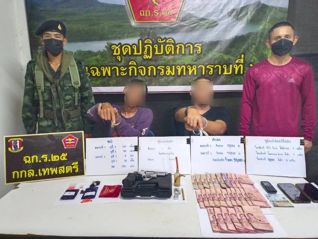 ทหาร-ตำรวจระนอง สนธิกำลังร่วม ขยายผลจับยาบ้า 5 หมื่นเม็ด 
