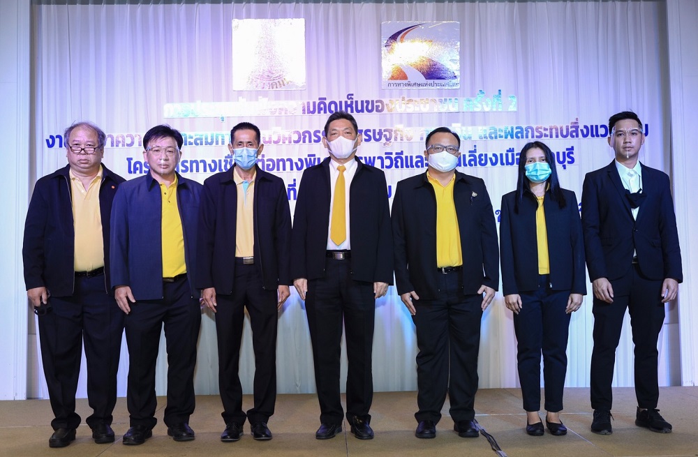 กทพ.รับฟังความเห็นปชช. "ทางเชื่อมต่อทางพิเศษบูรพาวิถี-ถนนเลี่ยงเมืองชลบุรี" ครั้งที่ 2