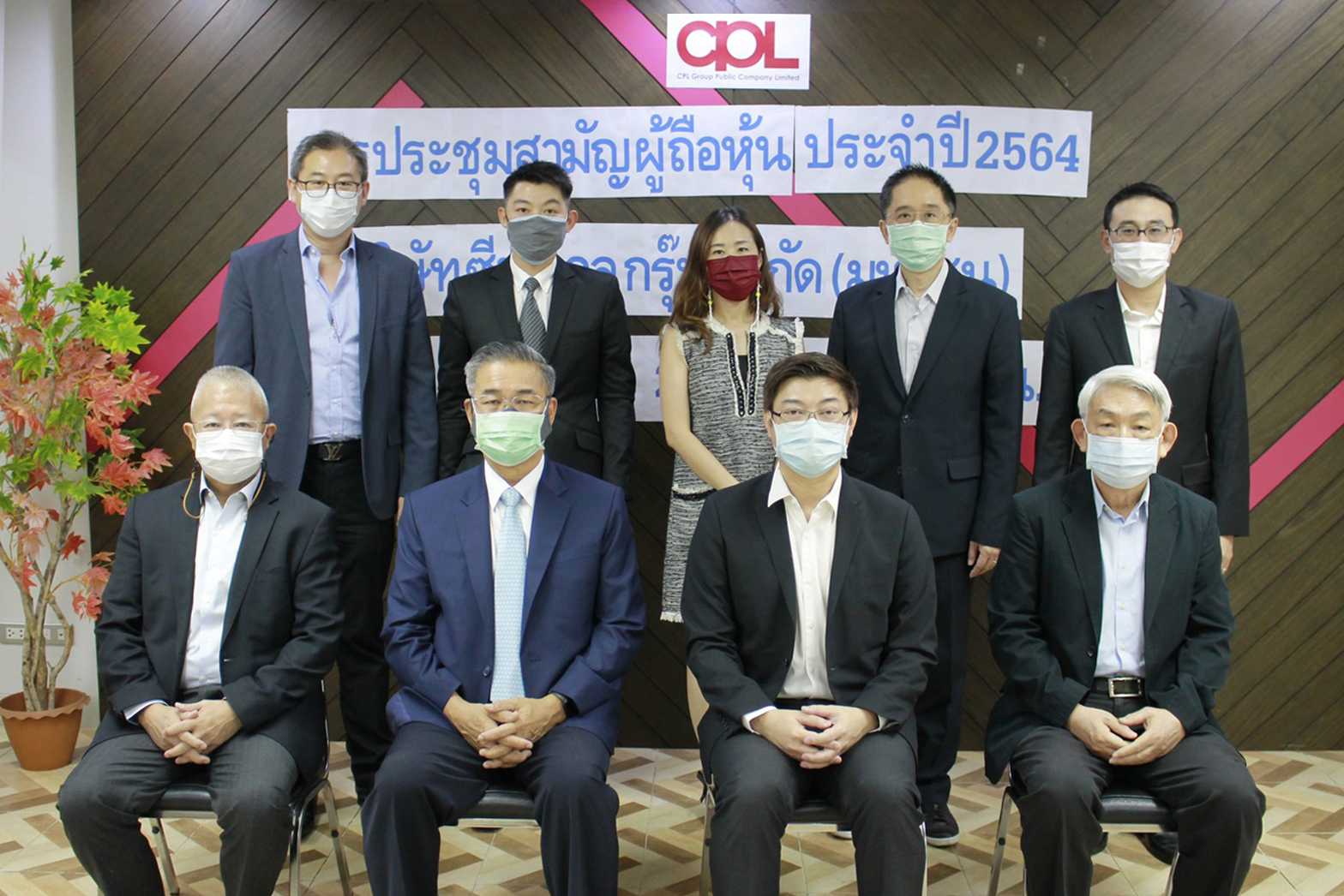 "CPL" ประชุม E-AGM ลดความเสี่ยงโควิด อนุมัติปันผลหุ้นละ 0.02 บาท กำหนดจ่าย 10 พ.ค.นี้