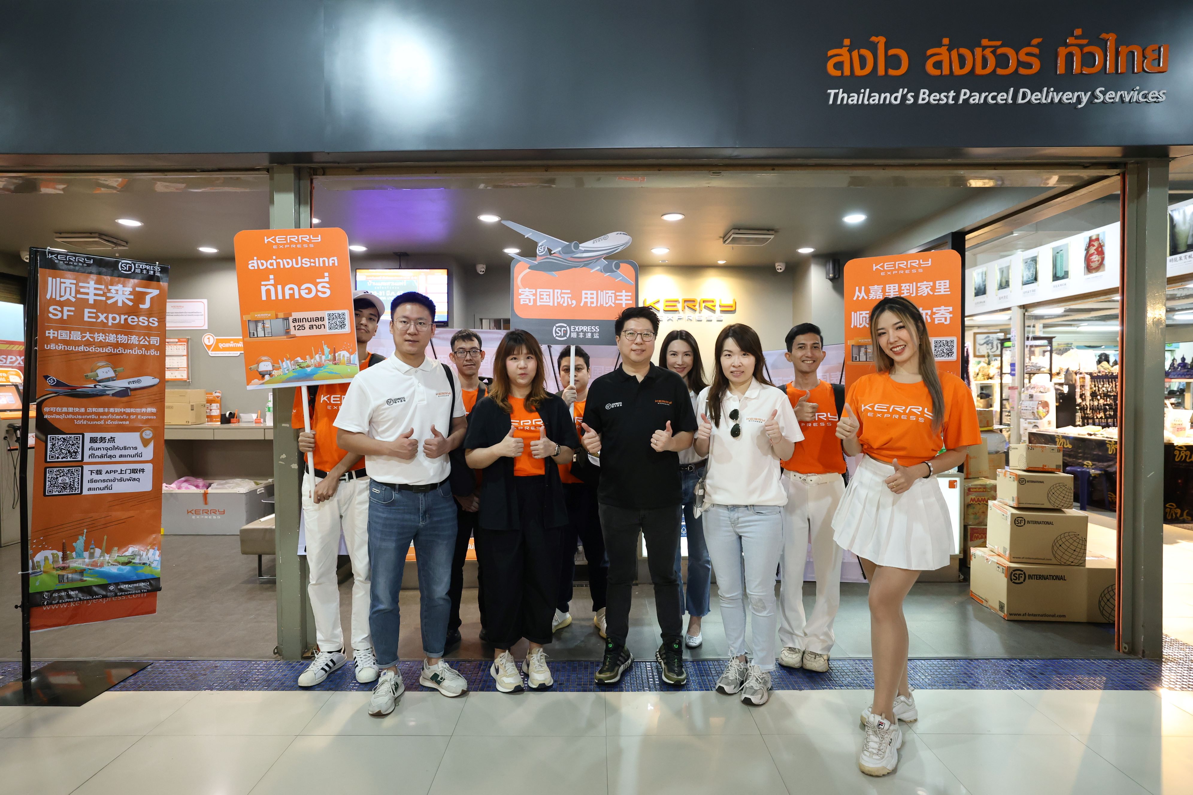 เคอรี่ฯผนึกกำลัง SF Express รุกหนักบริการส่งของไป ตปท.จัดกิจกรรมการตลาด สร้างการรับรู้ทั่วตลาดนัดจตุจักร