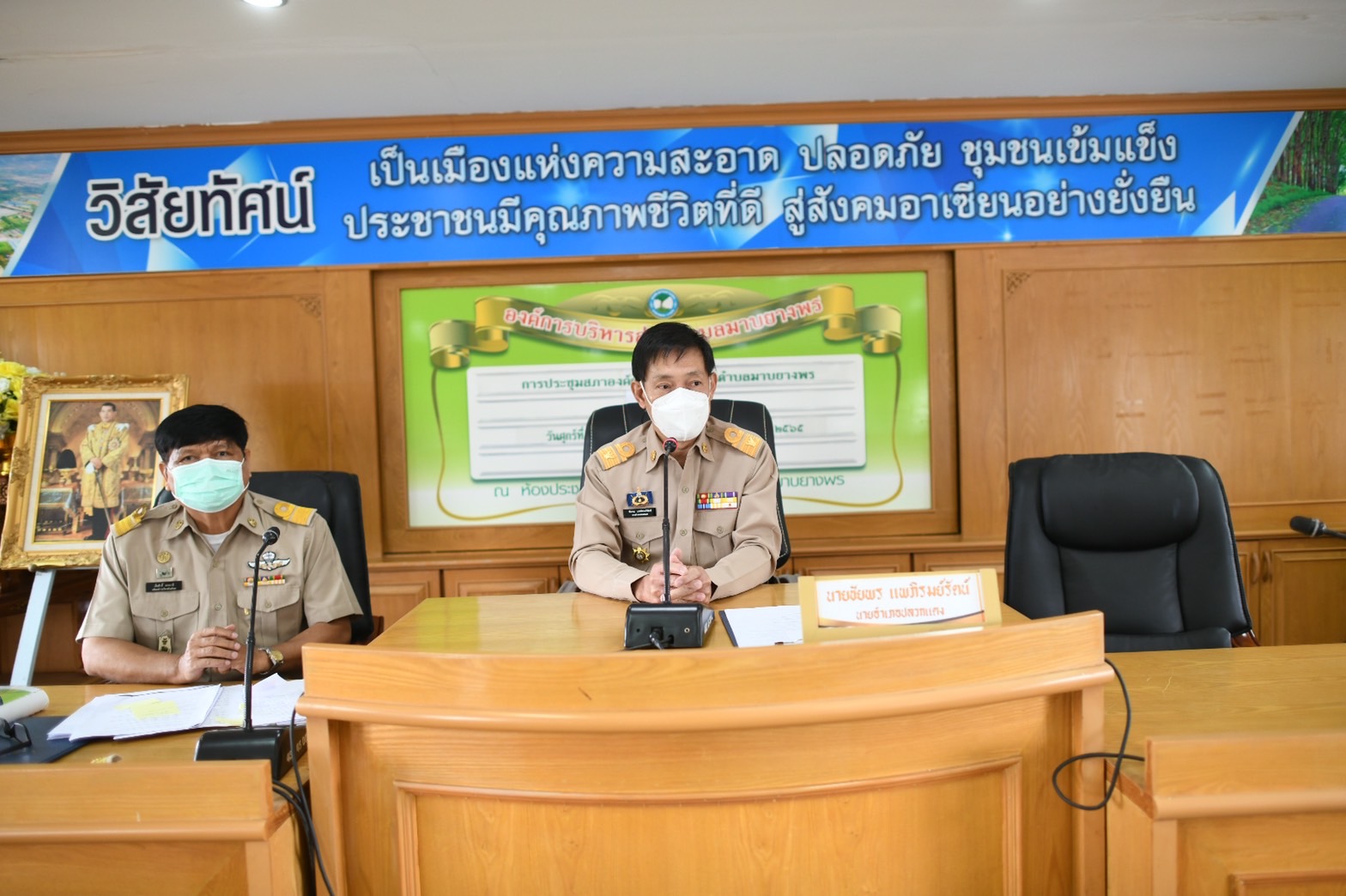 นายอำเภอปลวกแดง เปิดสภาประชุมอบต.มาบยางพร พร้อมประดับขีดนายกและสมาชิก 