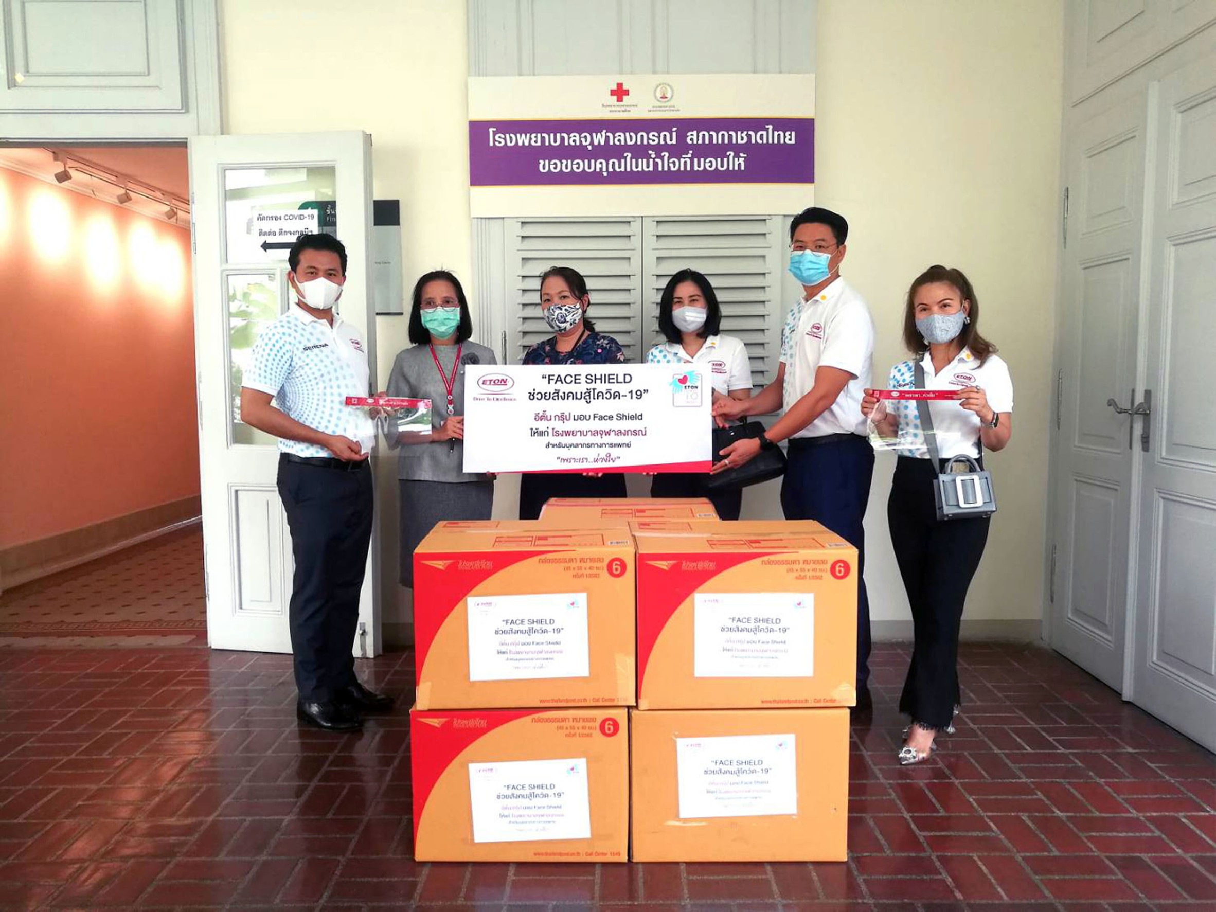 ETON Group จัดโครงการ ETON Drive To Share – “Face Shield ช่วยสังคมสู้โควิด-19”