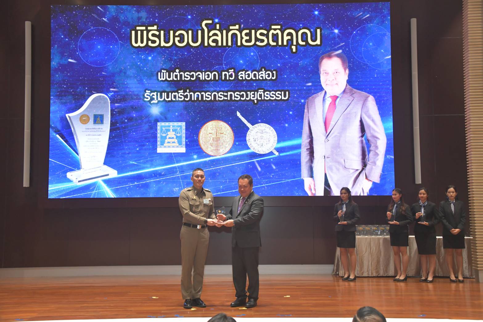 “ทวี สอดส่อง” เปิดงาน “ก้าวไปข้างหน้า : การช่วยเหลือเหยื่ออาชญากรรมฯ” พร้อมมอบโล่เกียรติคุณแก่สถานีตำรวจดีเด่น