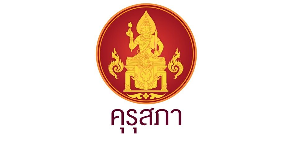 ประกาศ 5 รายชื่อผู้สมควรได้รับรางวัลคุรุสภาปี 64 