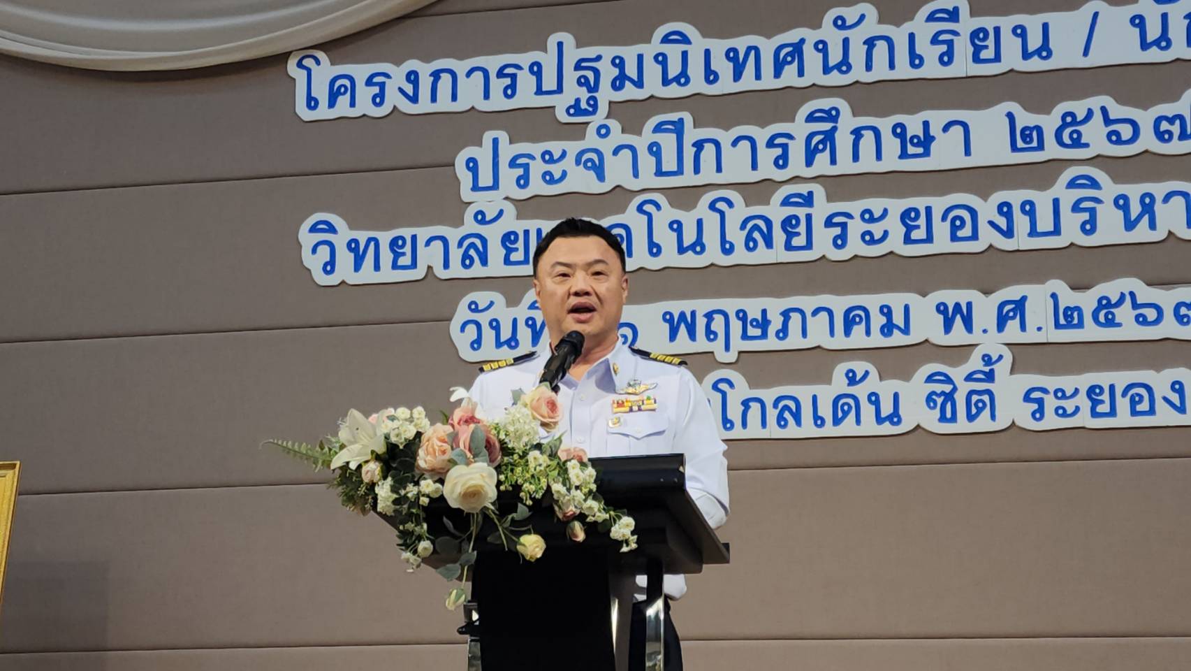 วิทยาลัยเทคโนโลยีระยองบริหารธุรกิจ(R-TEC) เปิดโครงการปฐมนิเทศ  ประจำปีการศึกษา 2567