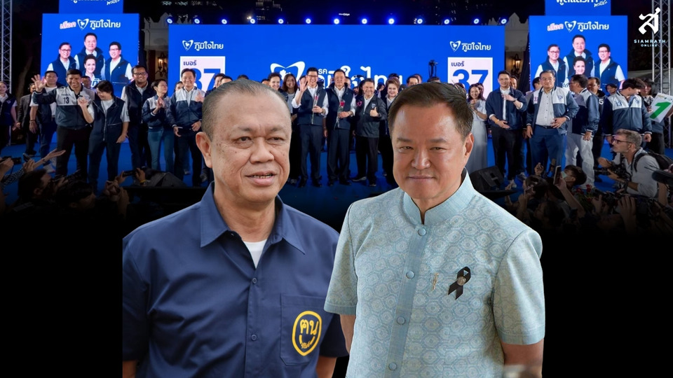 อนาคตประเทศไทยในกำมือ "รัฐบาลบ้านใหญ่พลัส"