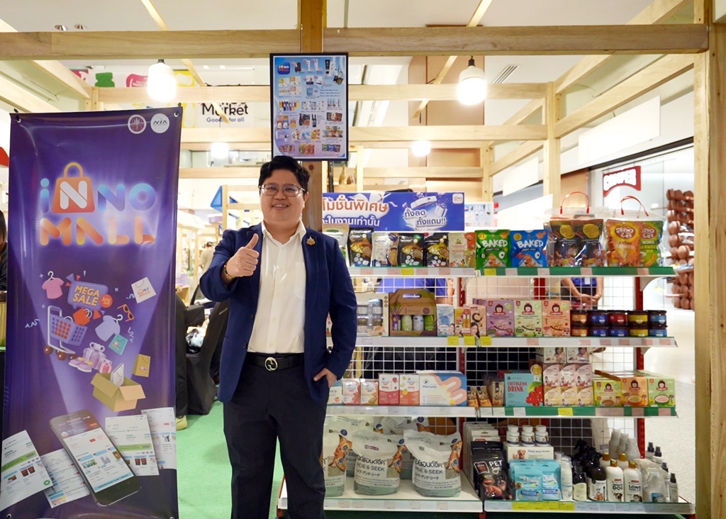 “INNOMALL” ร้านค้าออนไลน์ ศูนย์รวมสินค้านวัตกรรม