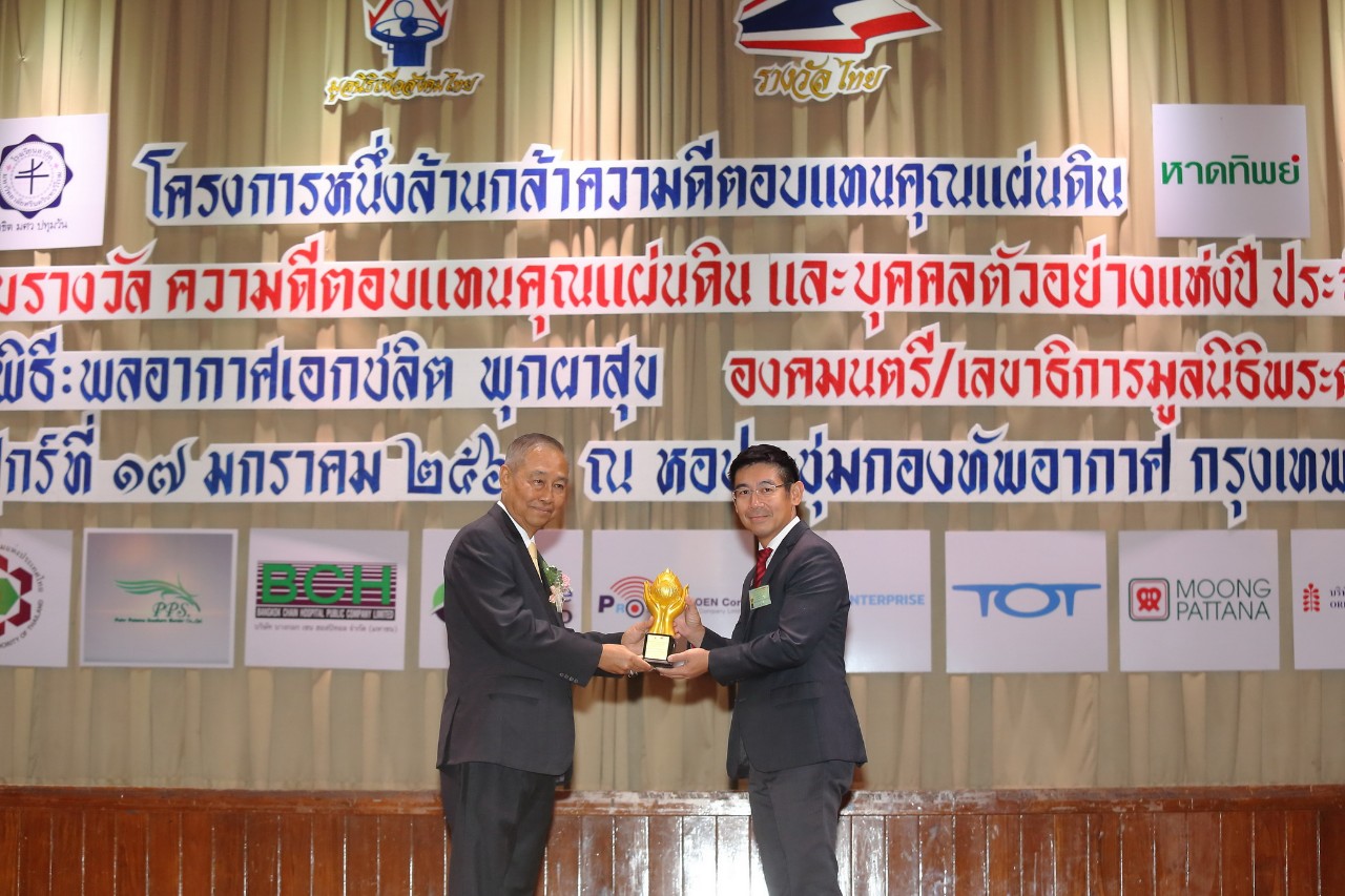 “เจนเนอราลี่”คว้ารางวัล “ความดีตอบแทนคุณแผ่นดิน” ประจำปี 63 สาขานวัตกรรมเทคโนโลยีดิจิทัล