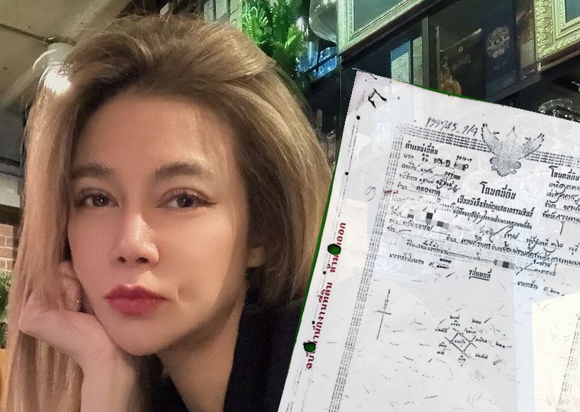 โพสต์รัวๆ! "ปู มัณฑนา" ประกาศขายบ้าน-ที่ดินทำเลทองใจกลางเมือง
