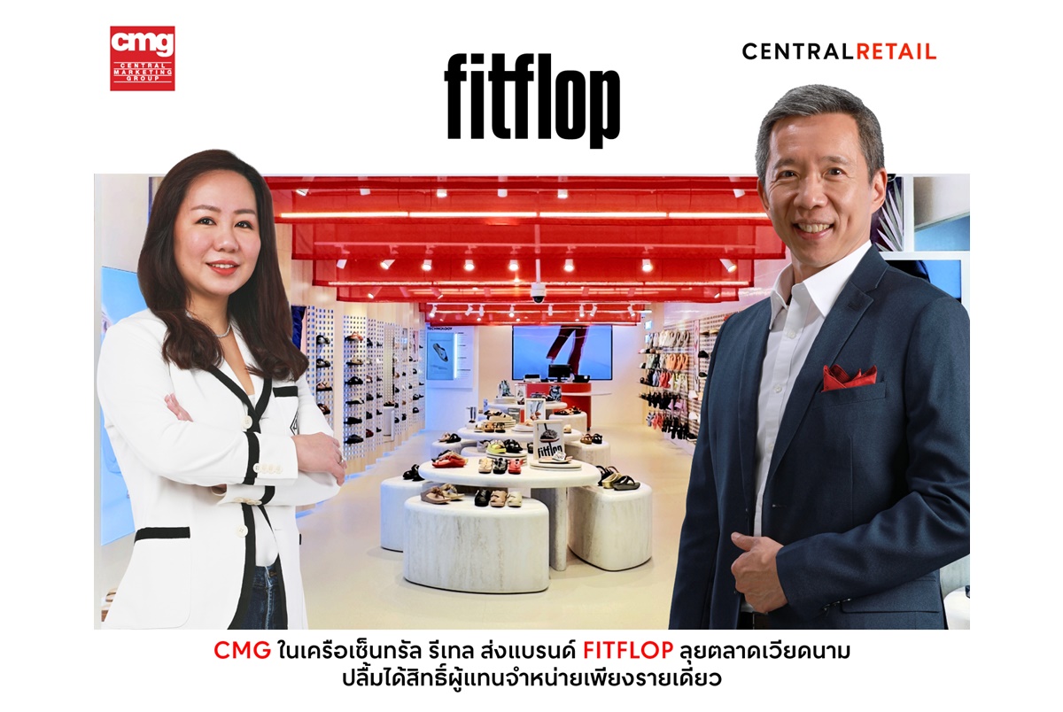 "CMG" ในเครือเซ็นทรัล รีเทล ส่งแบรนด์ FitFlop ลุยตลาดเวียดนาม ปลื้มได้สิทธิ์ผู้แทนจำหน่ายเพียงรายเดียว
