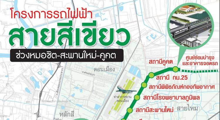 BTS พร้อมตั้งโต๊ะพรุ่งนี้ แจงปม "รถไฟฟ้าสายสีเขียว" ส่วนต่อขยาย หลัง ป.ป.ช. กล่าวหาฮั้วประมูล 