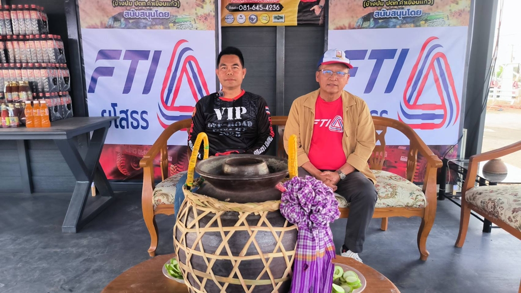 ปธ.สภาอุตสาหกรรมยโสธร เปิดประมูลไหปลาร้า ช่วยผู้ป่วยติดเตียง รพ.ยโสธร