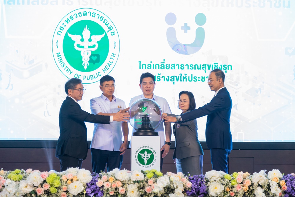 กระทรวงสาธารณสุข เปิดตัวโครงการขับเคลื่อนภารกิจการจัดการความขัดแย้งในระบบสาธารณสุข ตามพระราชบัญญัติการไกล่เกลี่ยข้อพิพาท พ.ศ. 2562